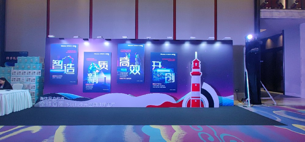 展台设计与制作